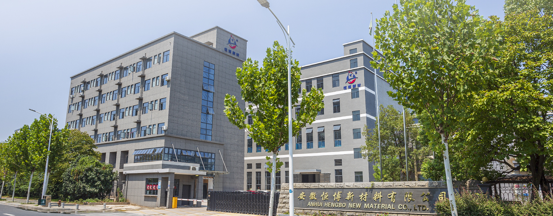 Anhui Hengbo novam materiam Co., Ltd.